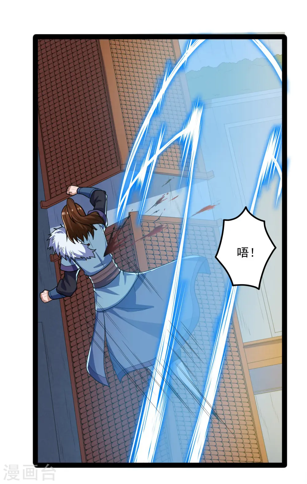 第89话 原谅？ 第12页