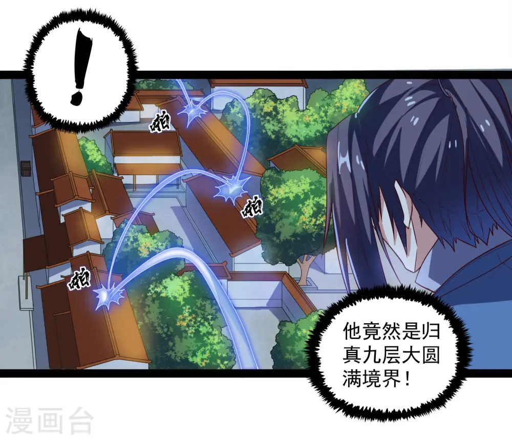 第89话 原谅？ 第13页