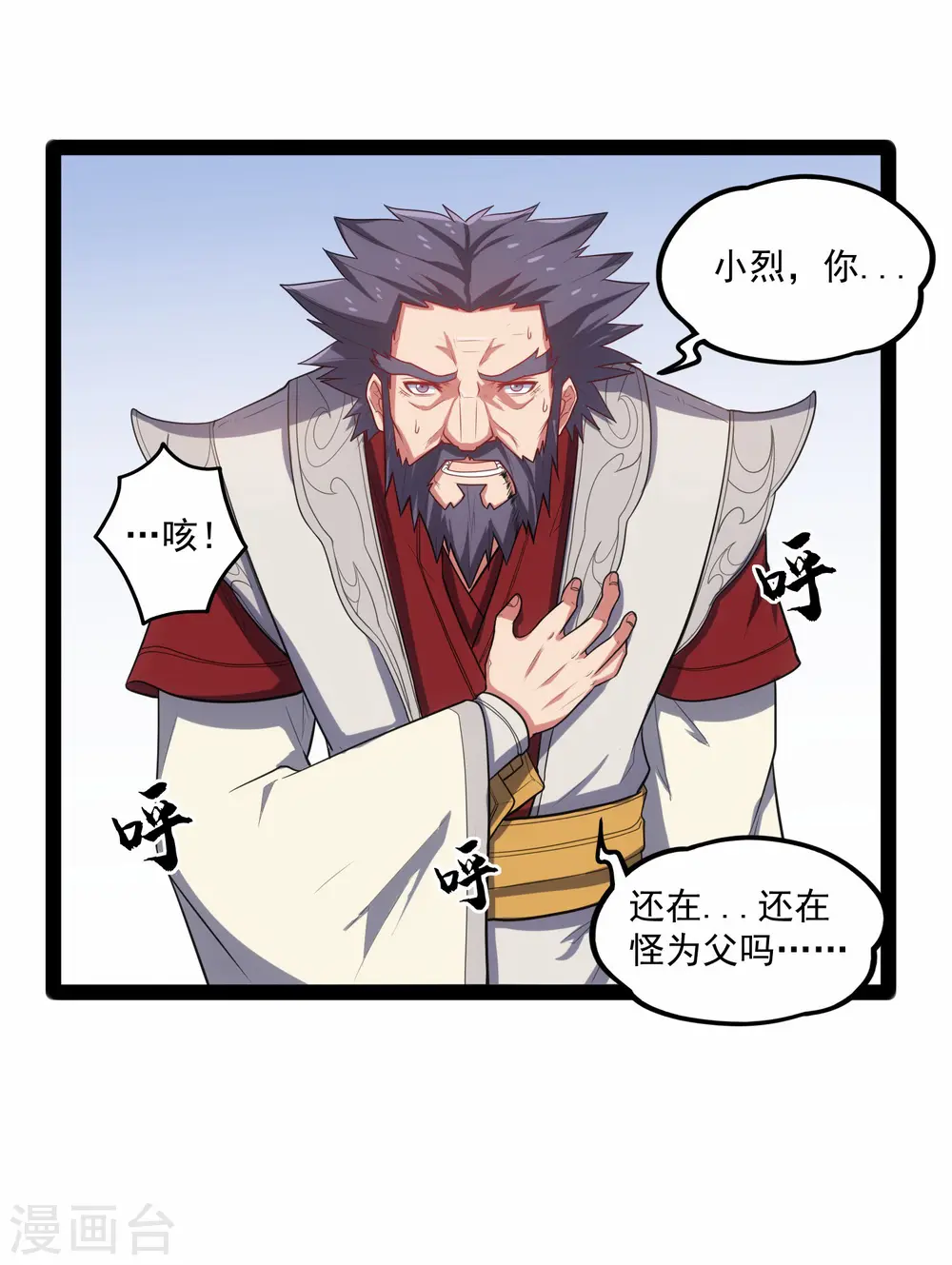 第89话 原谅？ 第24页