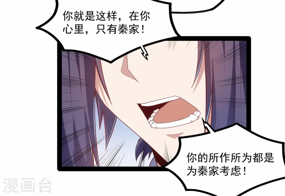 第89话 原谅？ 第27页