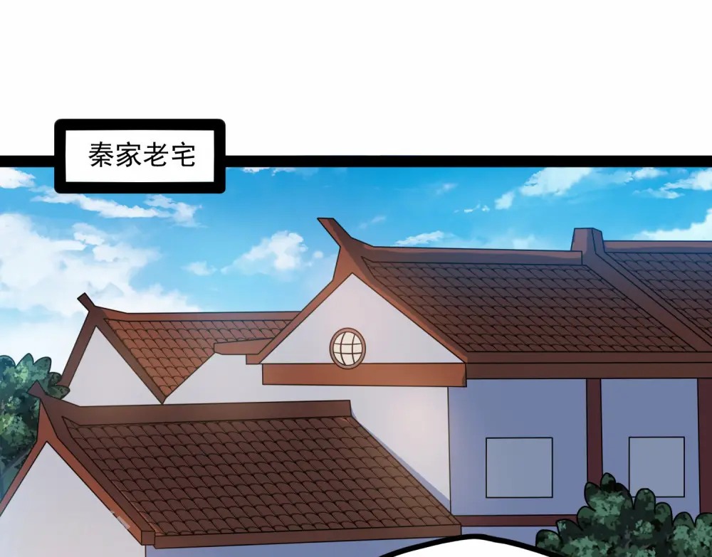第87话 灭族 第3页