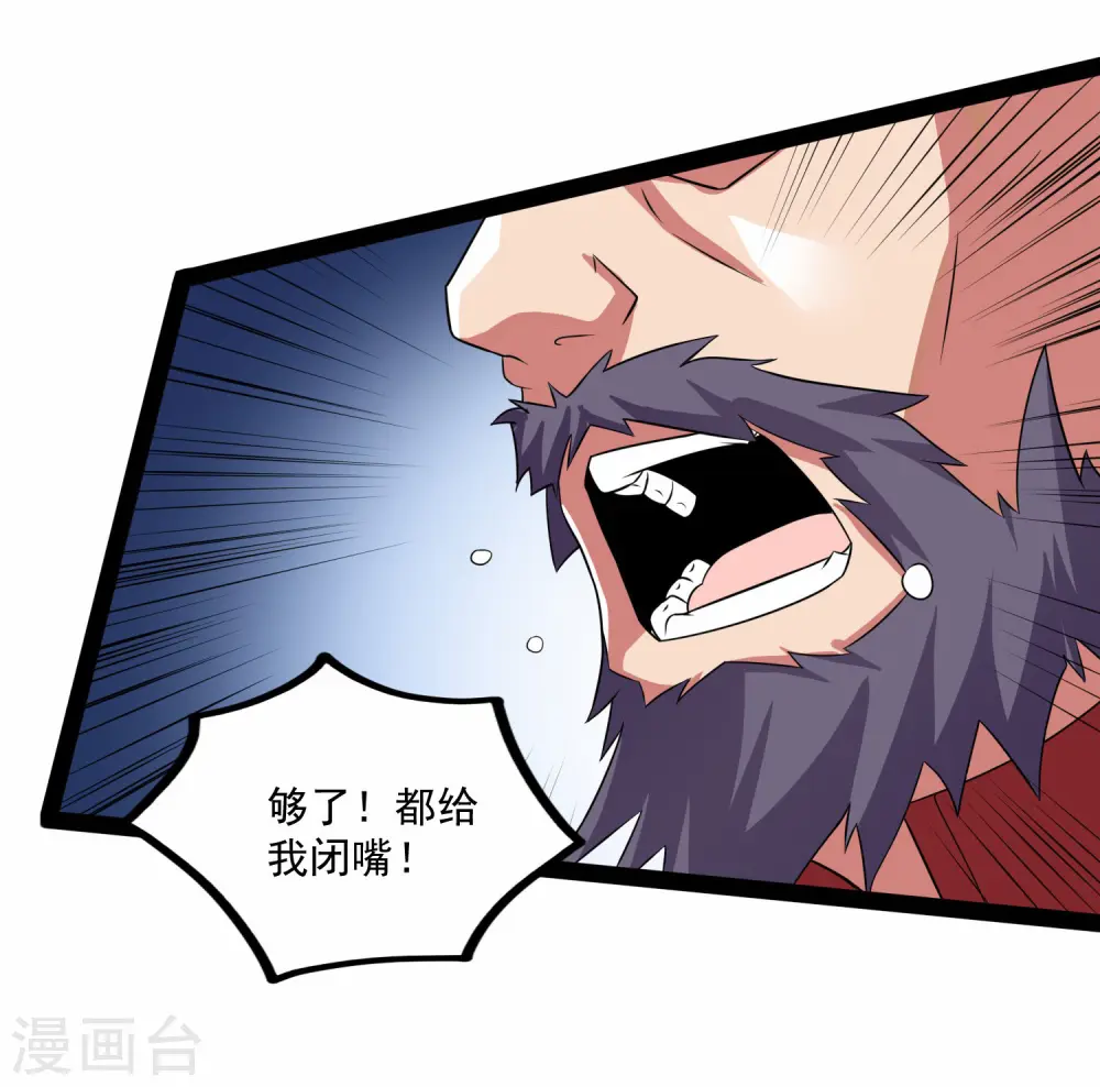 第87话 灭族 第9页