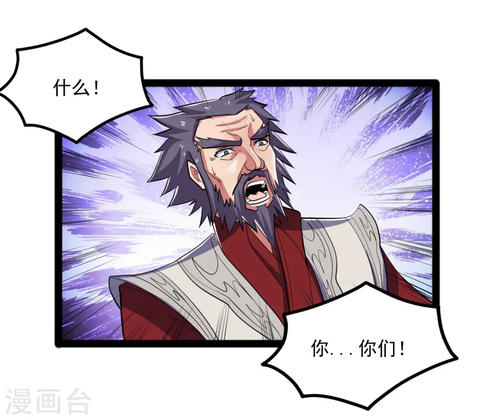 第87话 灭族 第13页