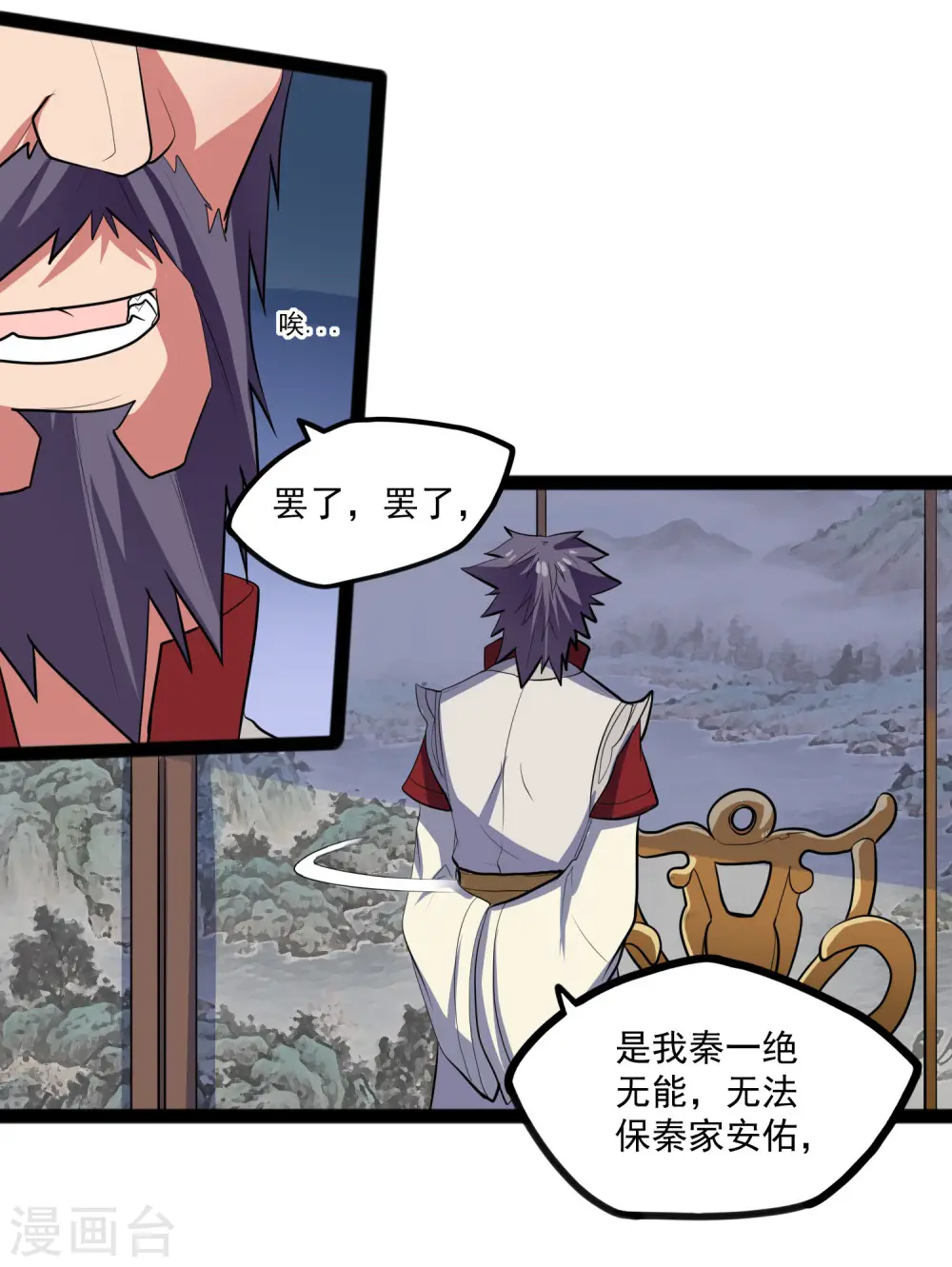 第87话 灭族 第14页