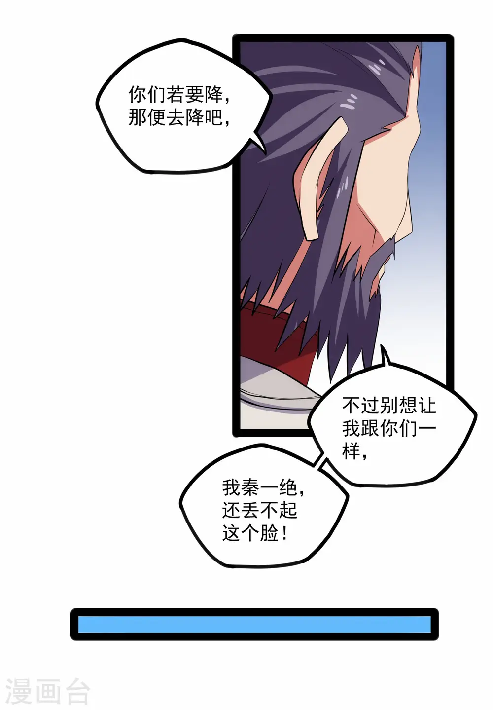 第87话 灭族 第15页