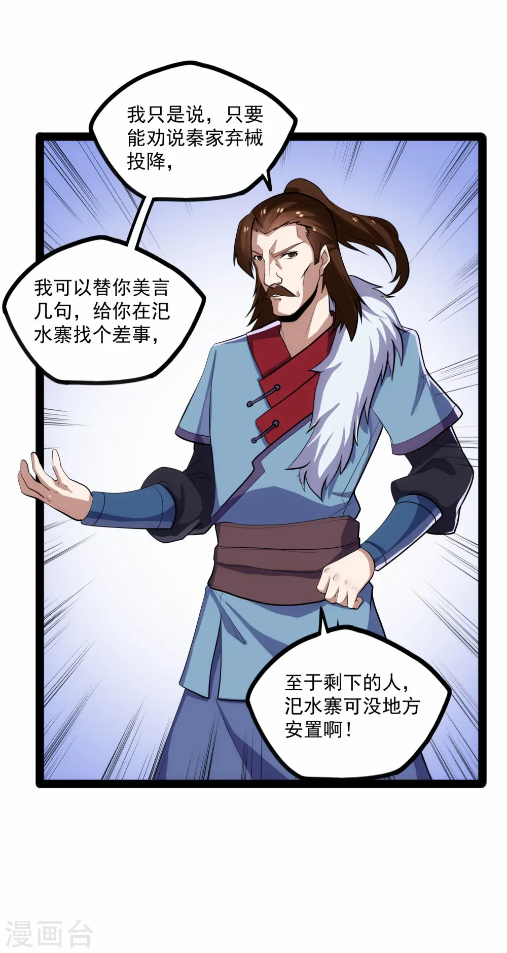 第87话 灭族 第19页