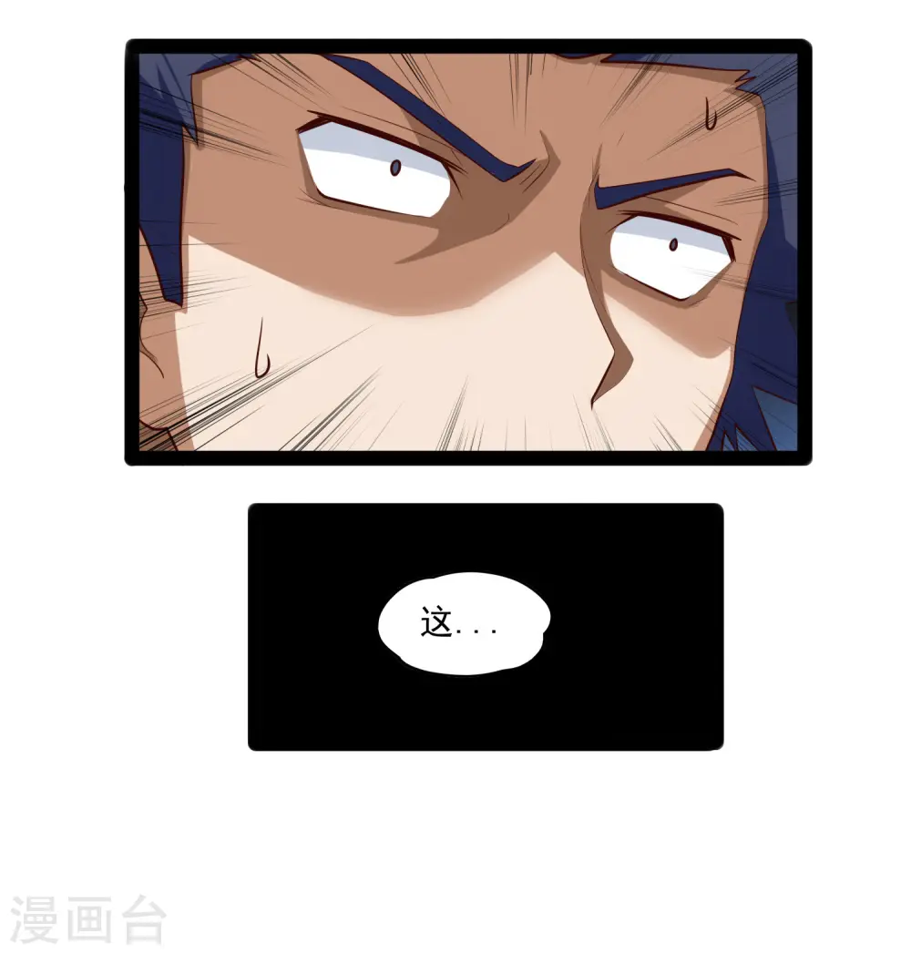 第87话 灭族 第22页