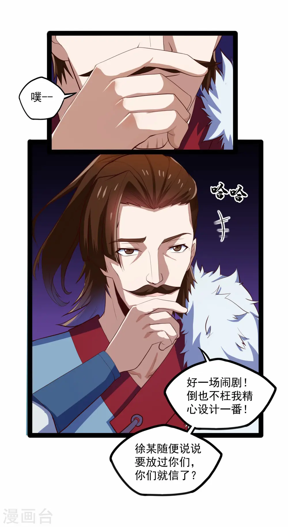 第87话 灭族 第27页