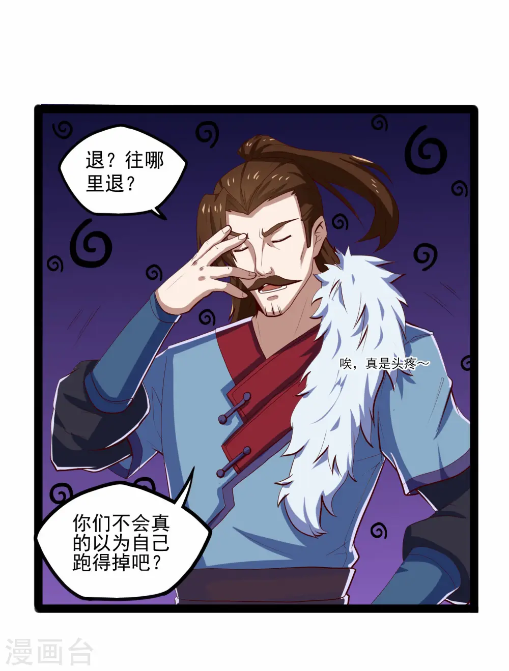 第87话 灭族 第30页