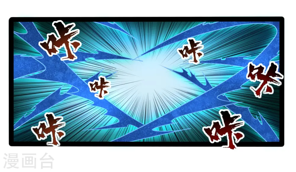第88话 护短 第28页