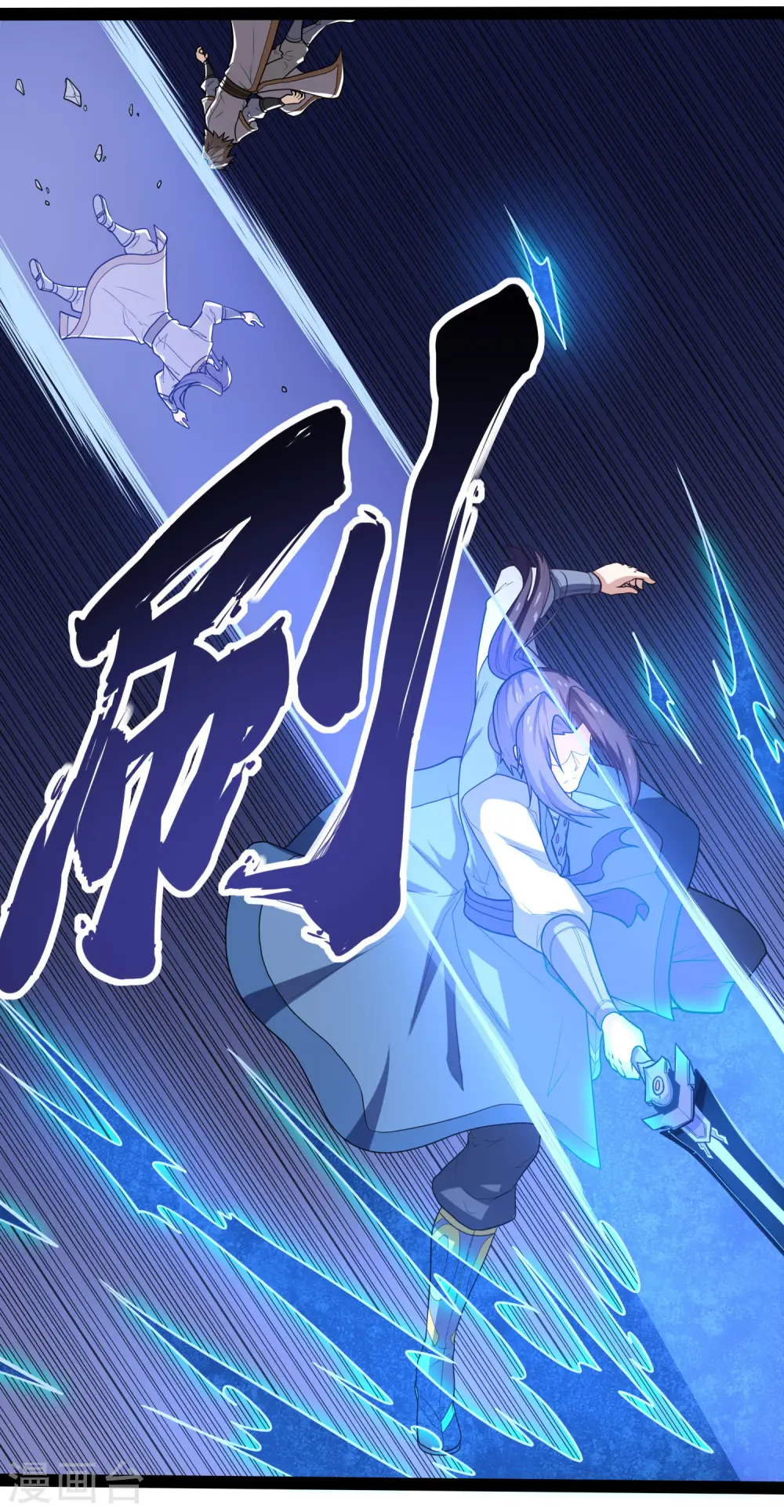 第88话 护短 第29页