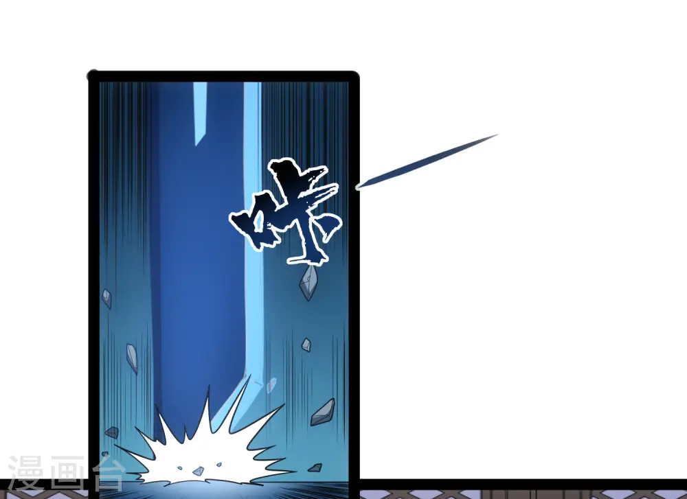 第88话 护短 第32页