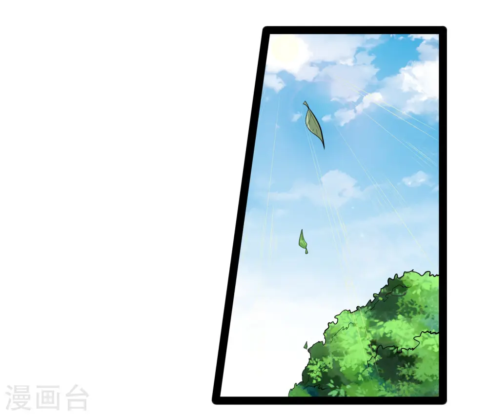 第86话 保你平安 第9页