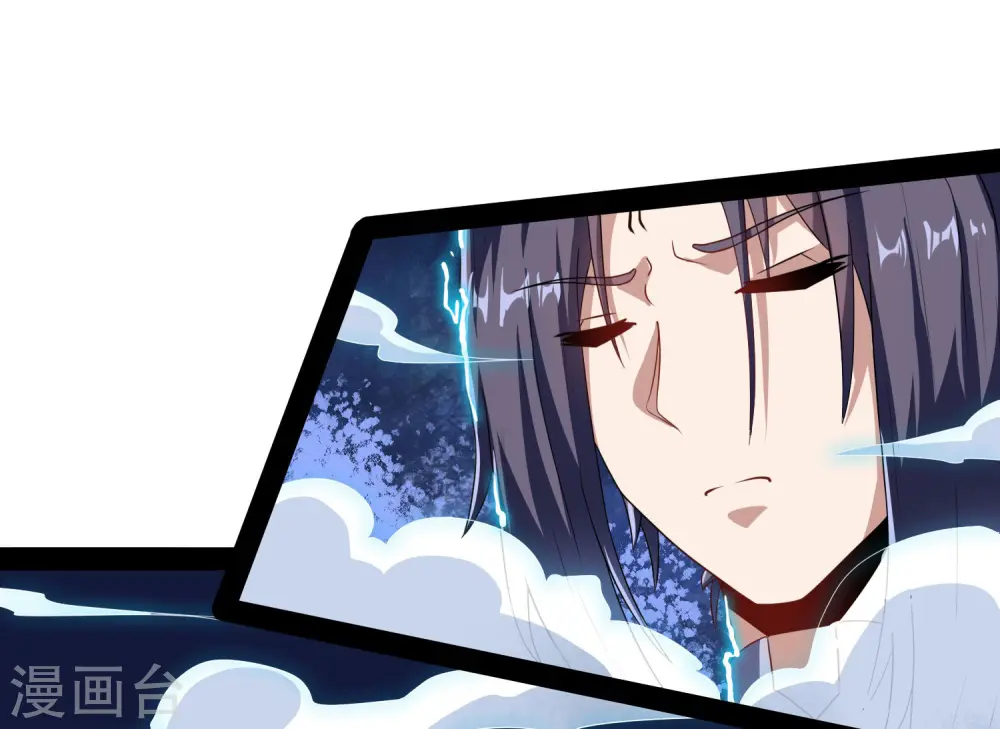 第85话 多年不见 第4页
