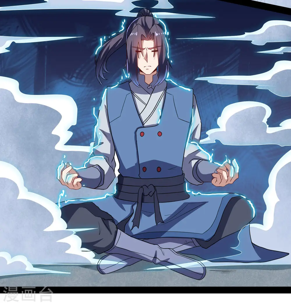 第85话 多年不见 第5页