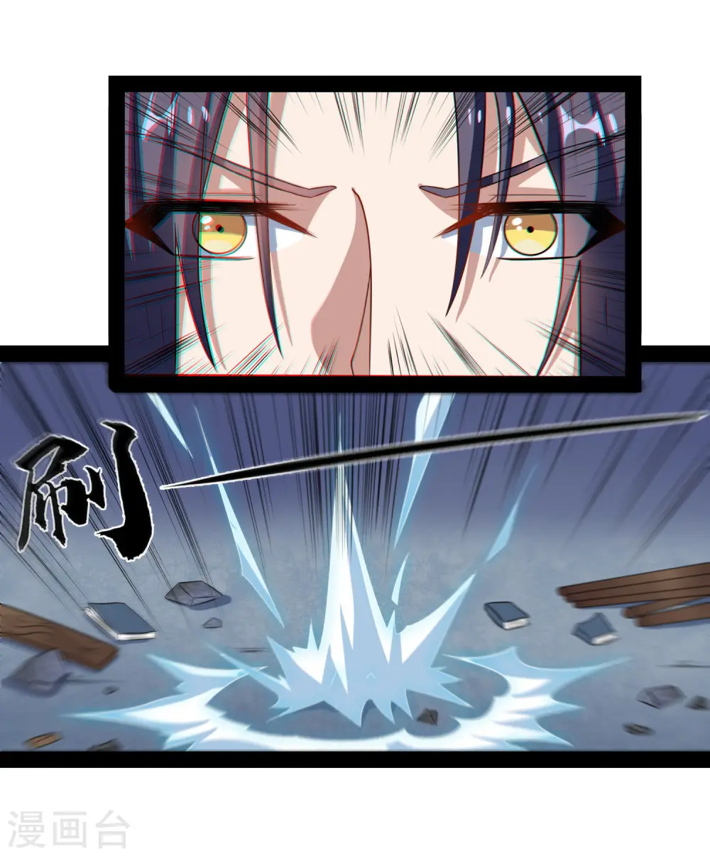 第85话 多年不见 第6页