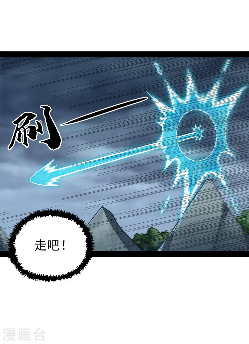 第85话 多年不见 第13页