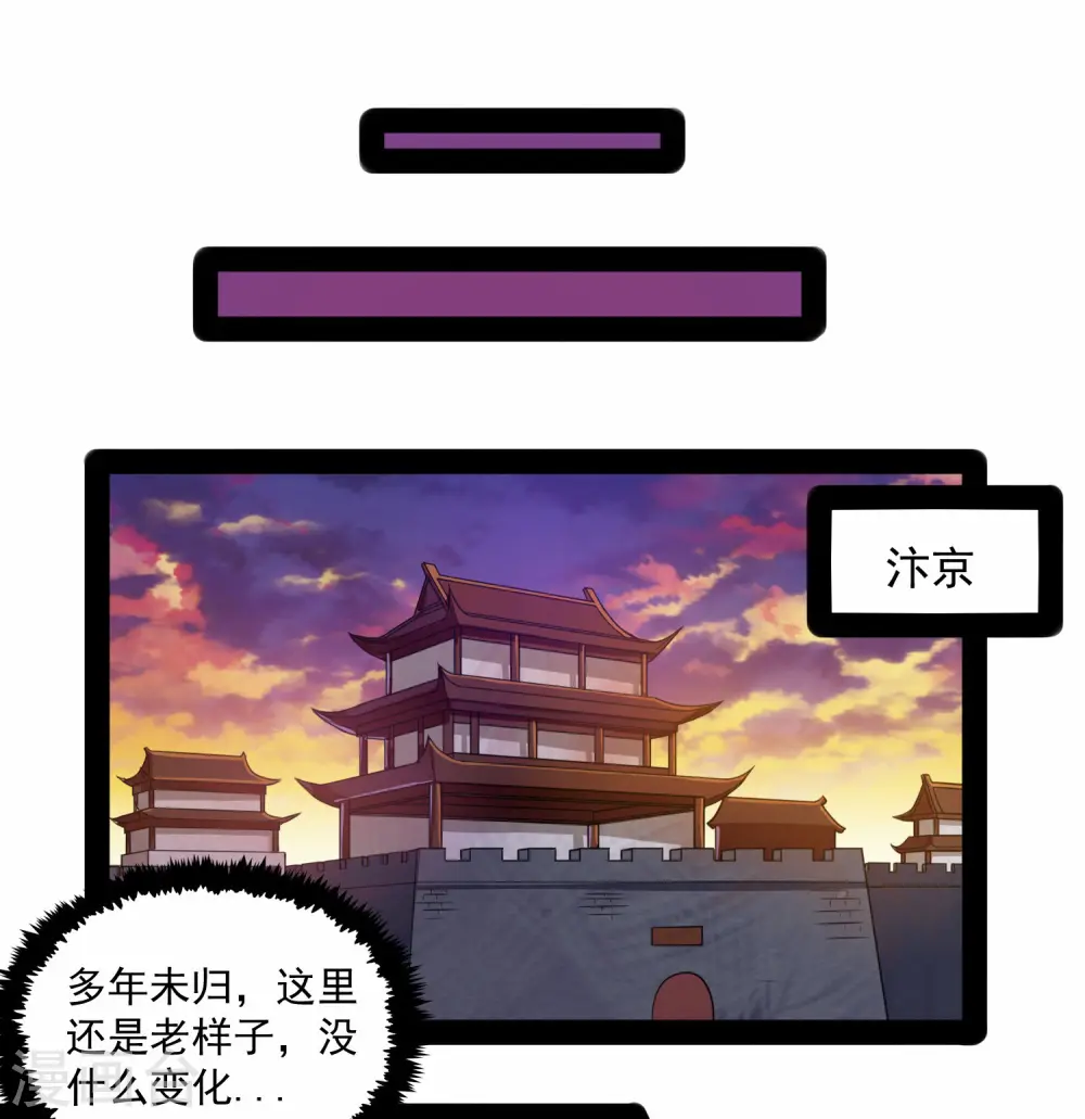 第85话 多年不见 第14页