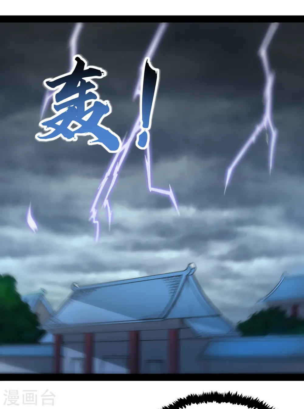 第84话 阴谋 第16页