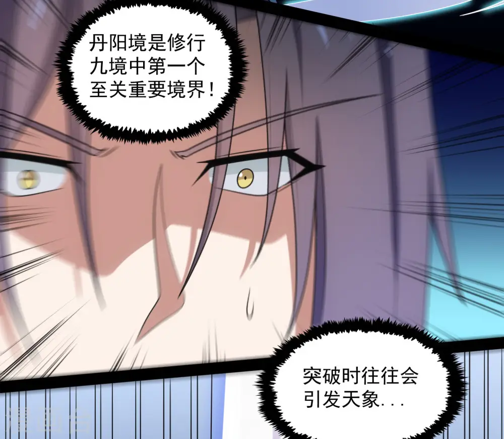 第84话 阴谋 第18页