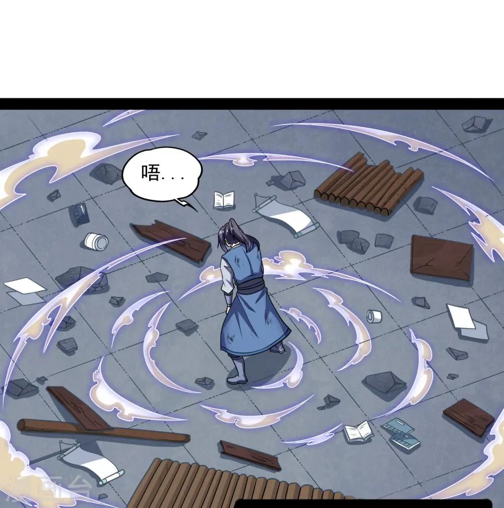 第84话 阴谋 第20页