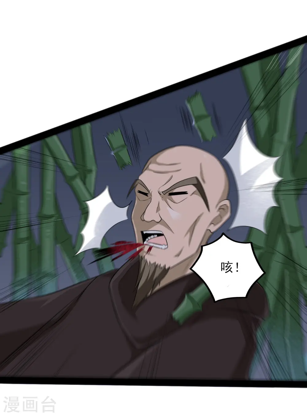 第83话 无名英雄 第4页
