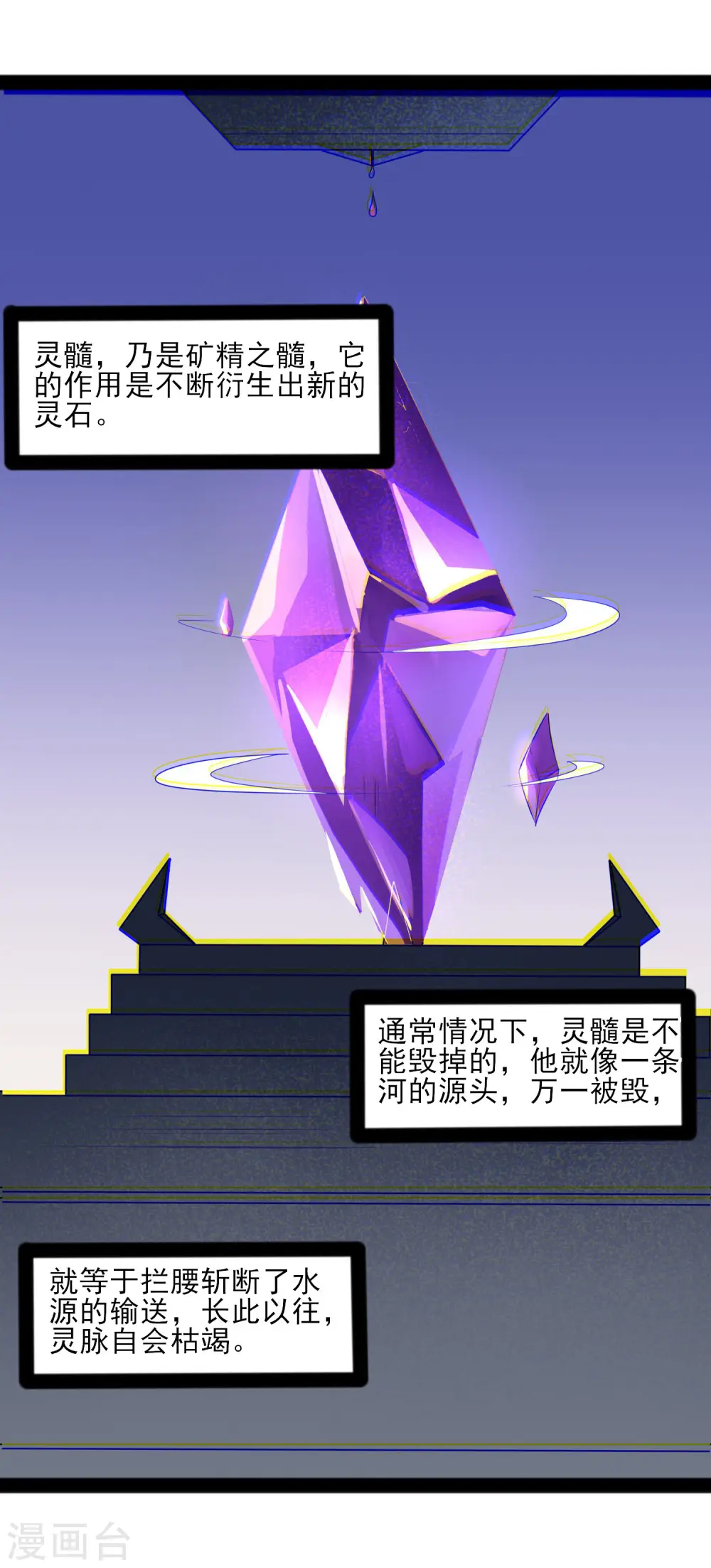 第83话 无名英雄 第7页