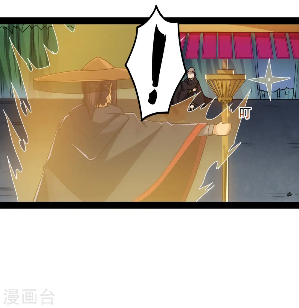 第83话 无名英雄 第10页