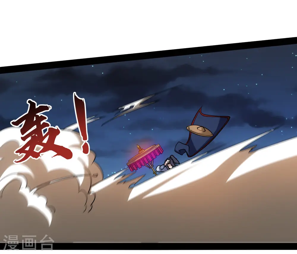 第83话 无名英雄 第11页