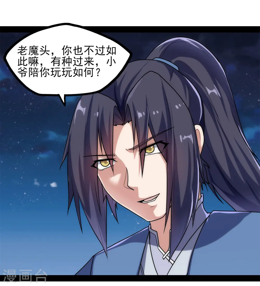 第83话 无名英雄 第14页