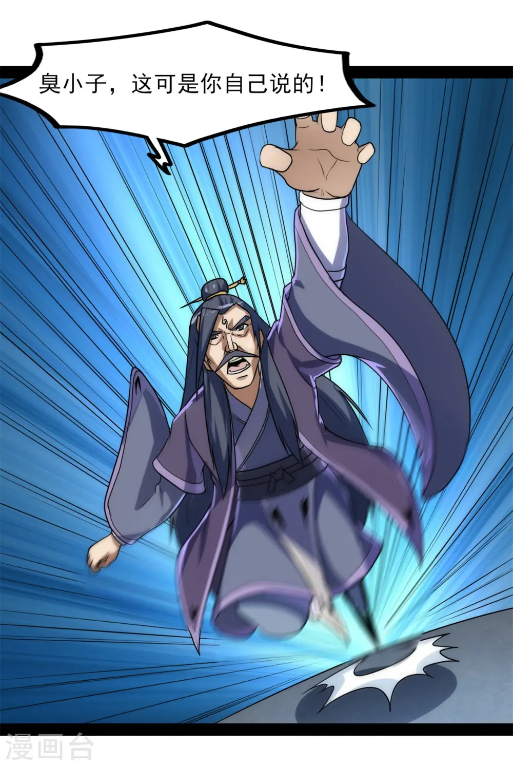 第83话 无名英雄 第15页