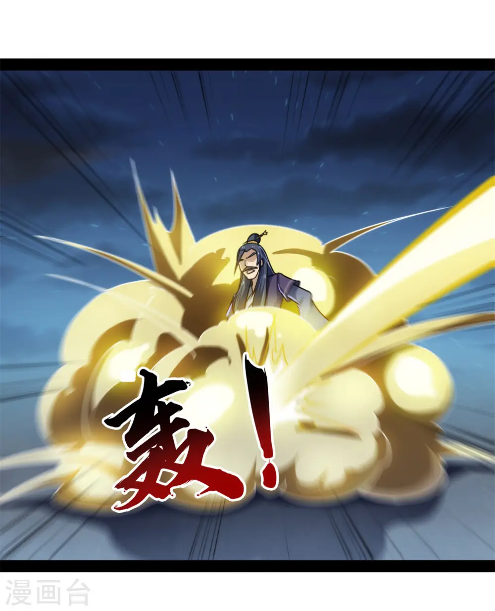 第83话 无名英雄 第17页