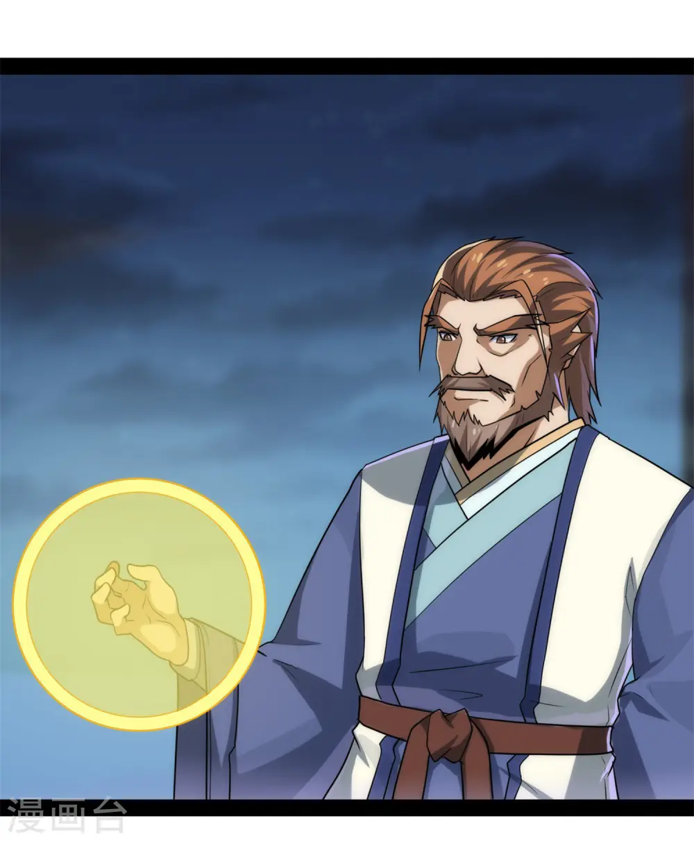 第83话 无名英雄 第18页