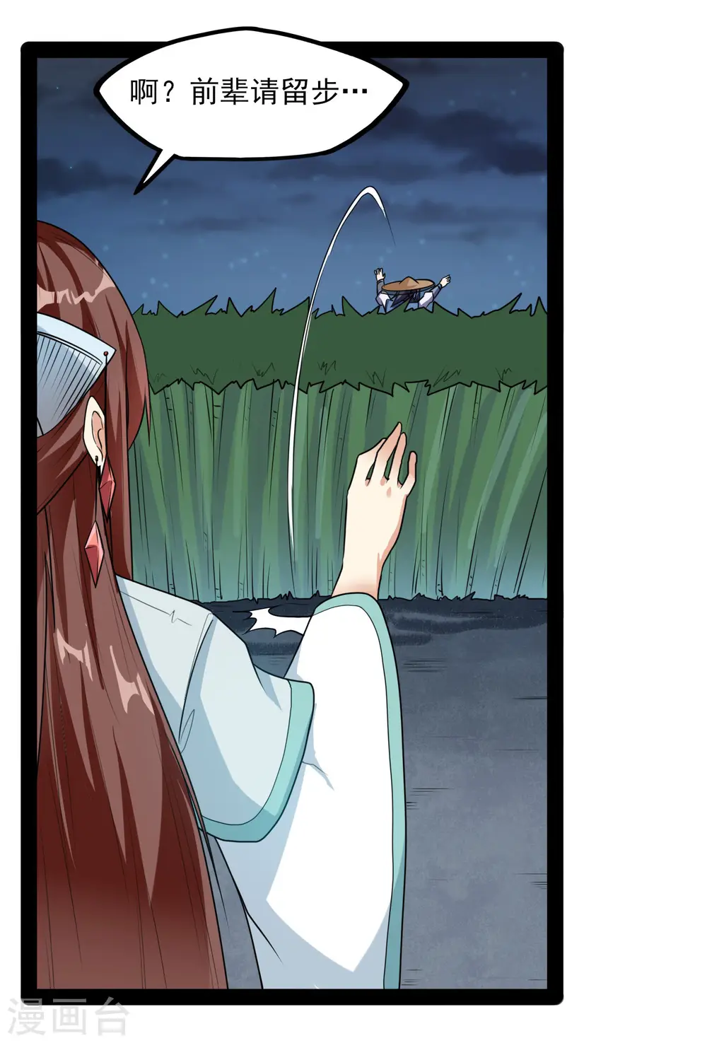 第83话 无名英雄 第24页