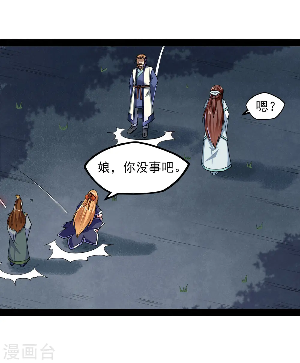 第83话 无名英雄 第25页