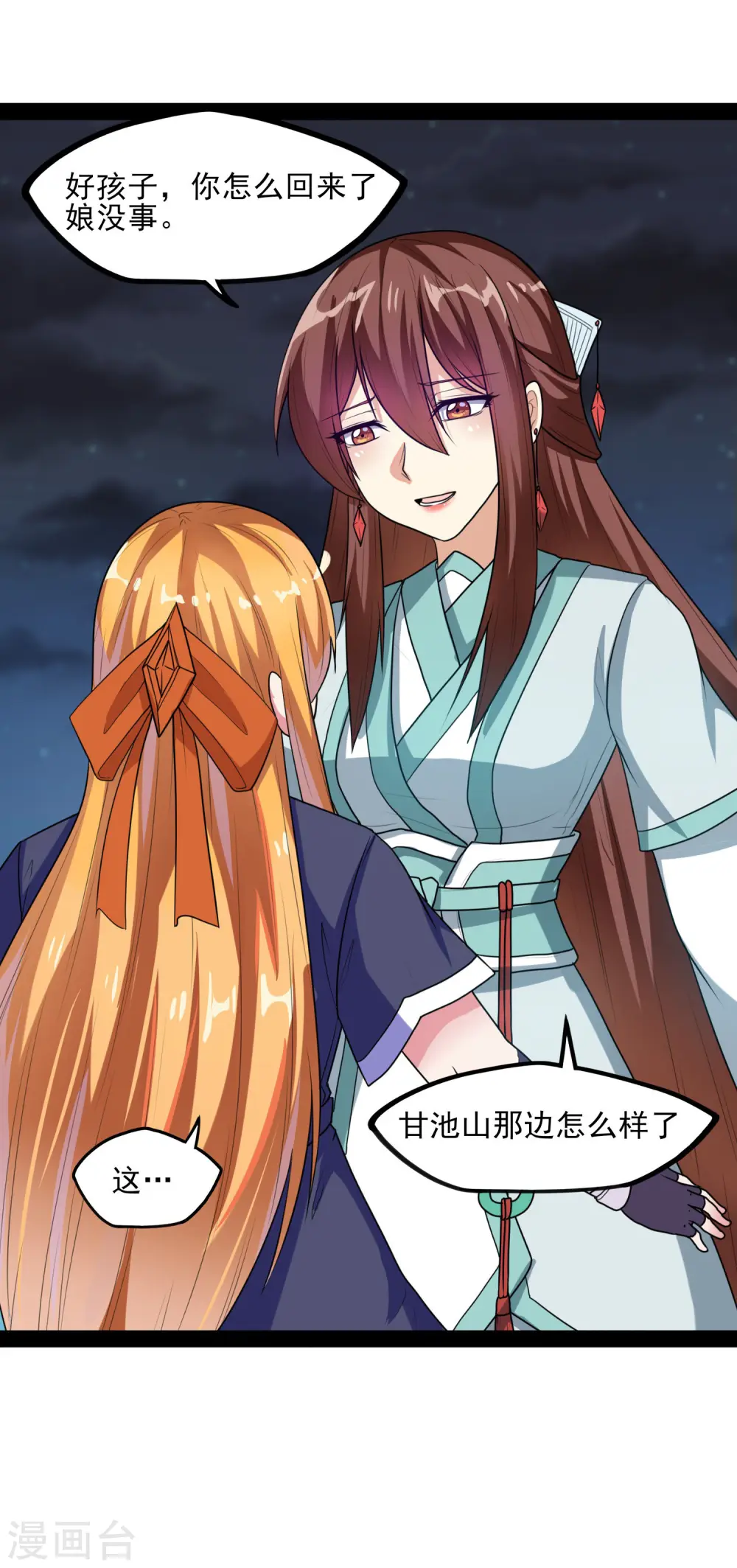 第83话 无名英雄 第26页