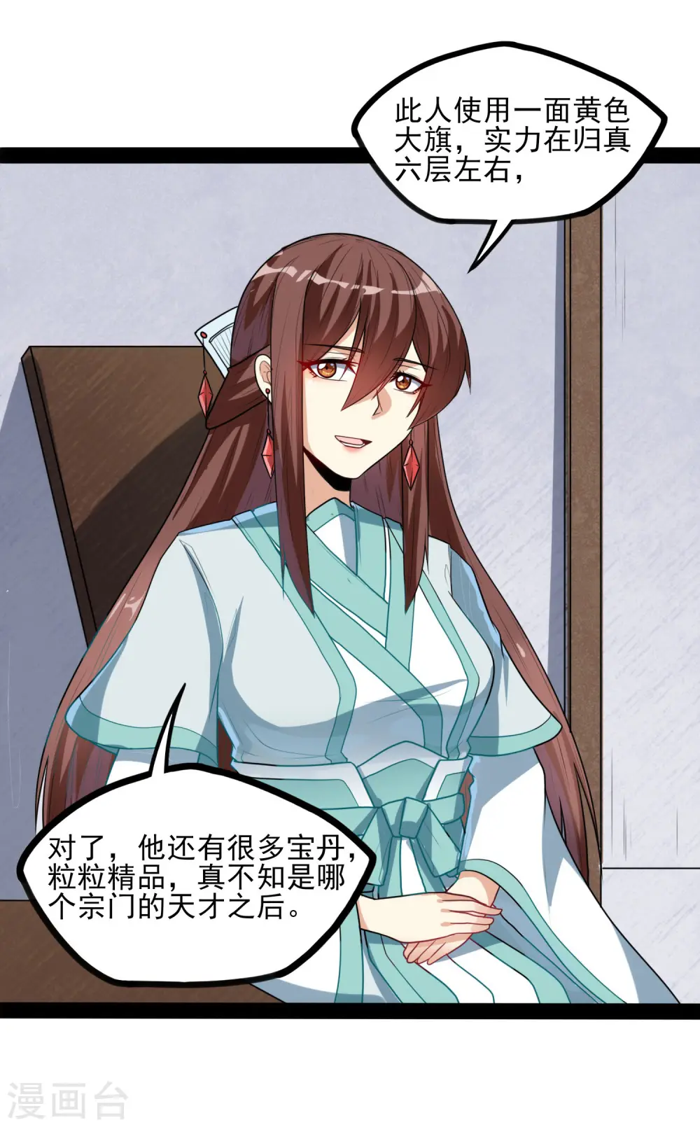 第83话 无名英雄 第33页