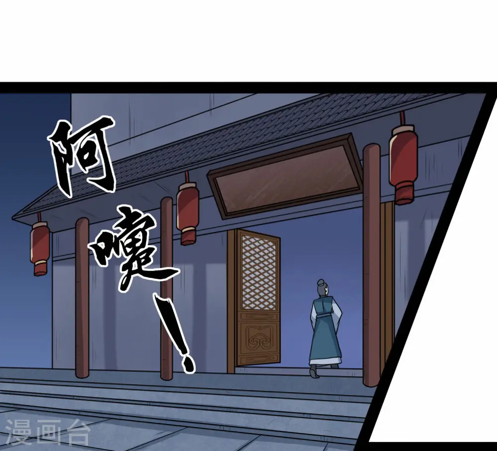 第83话 无名英雄 第35页