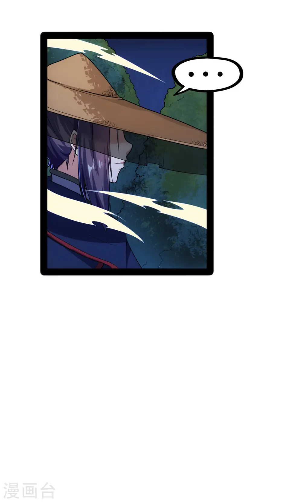 第82话 英雄救美 第8页