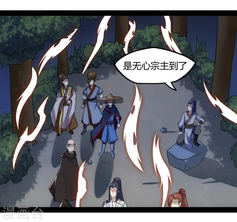 第82话 英雄救美 第9页