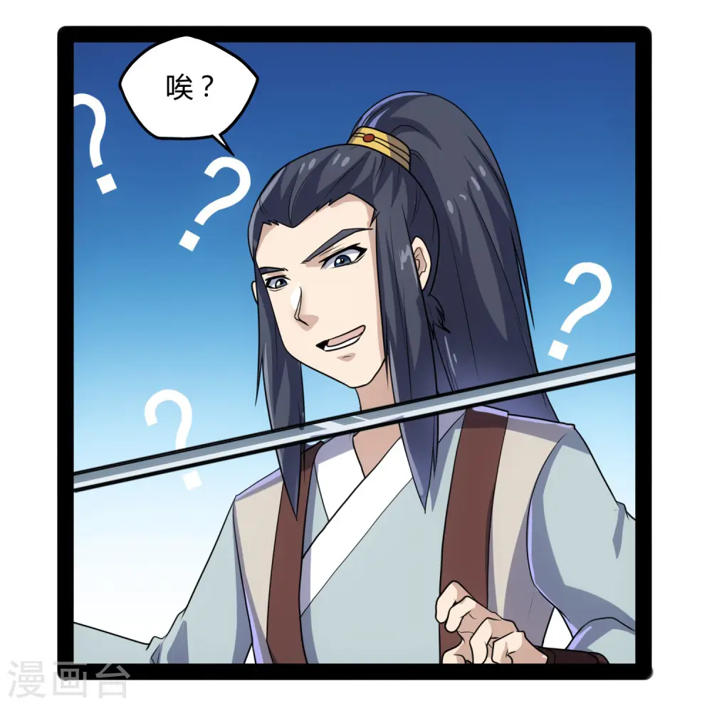 第82话 英雄救美 第20页