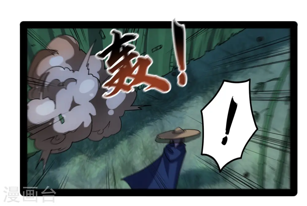 第82话 英雄救美 第31页