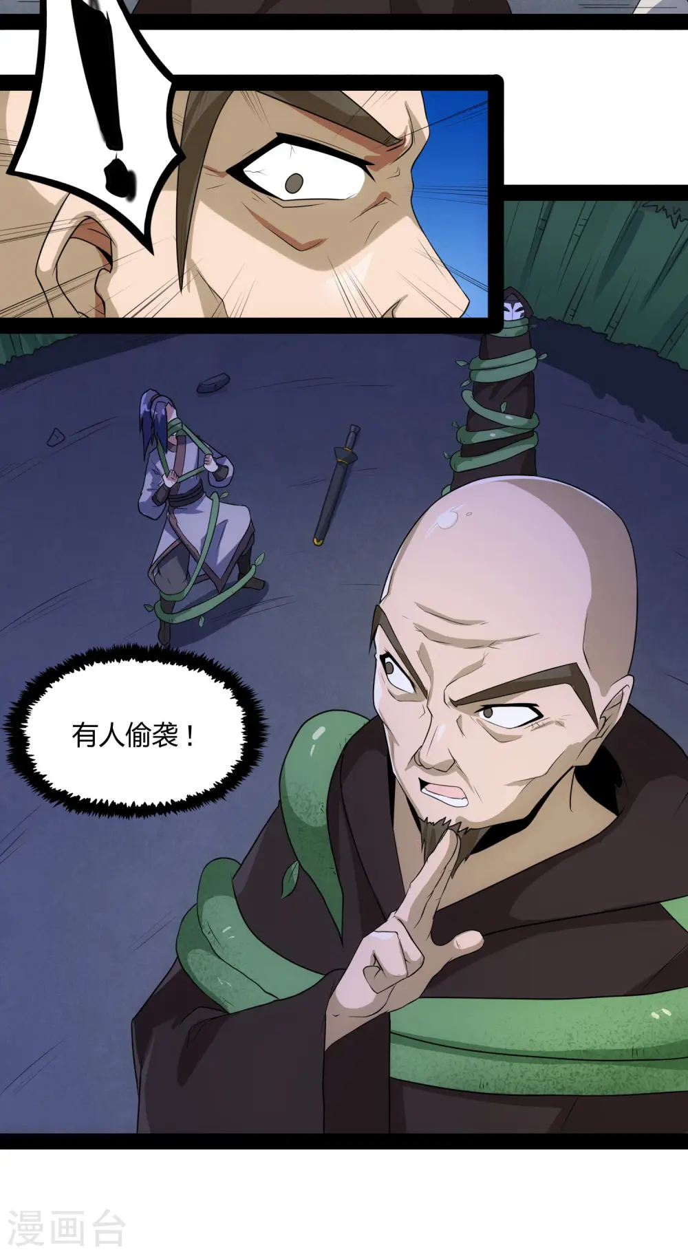 第82话 英雄救美 第35页