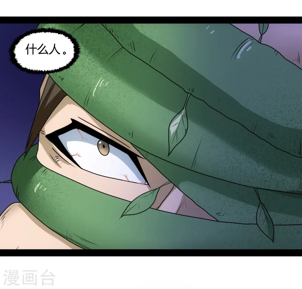 第82话 英雄救美 第36页