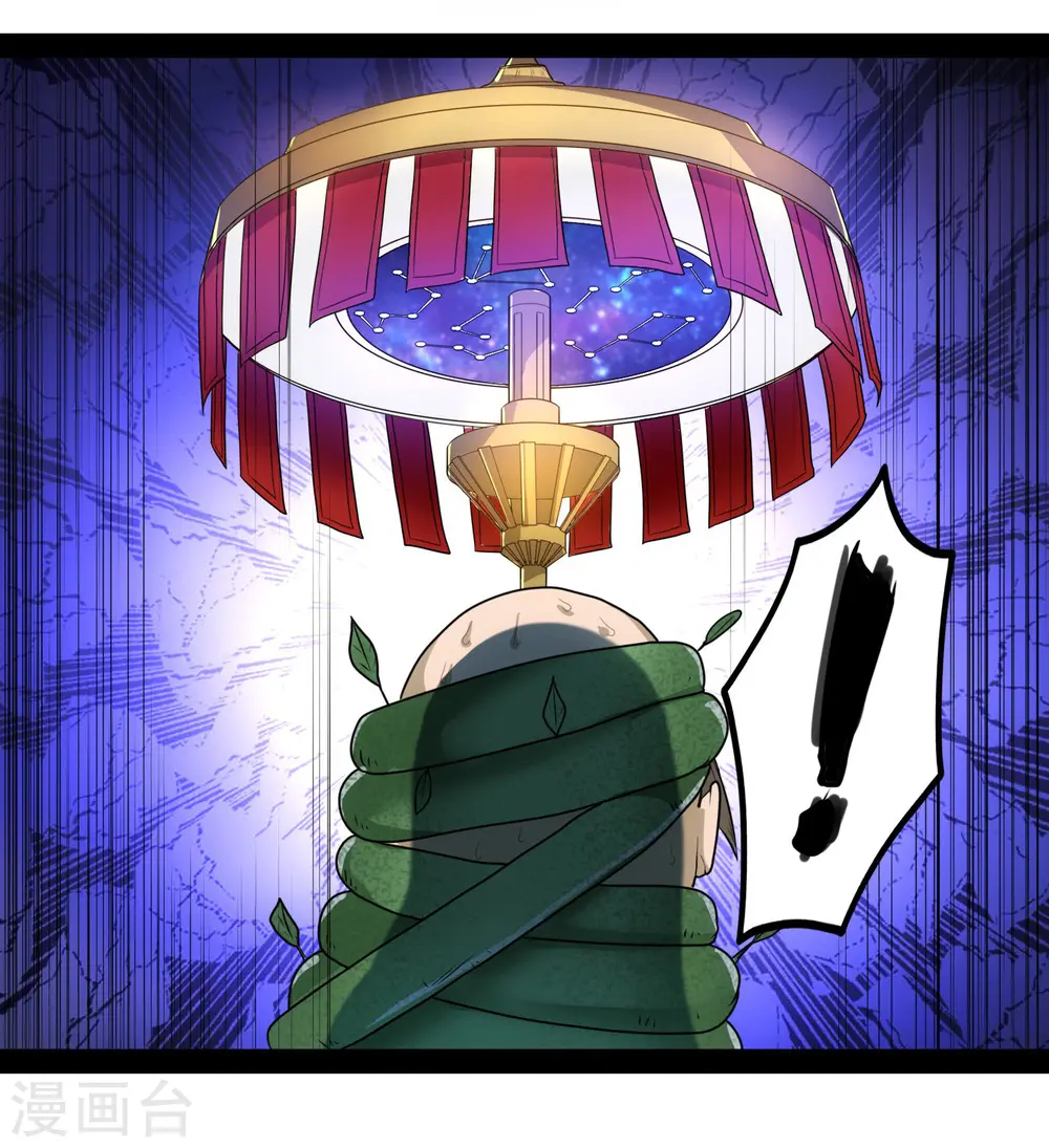 第82话 英雄救美 第37页