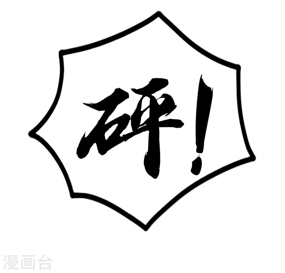 第82话 英雄救美 第38页