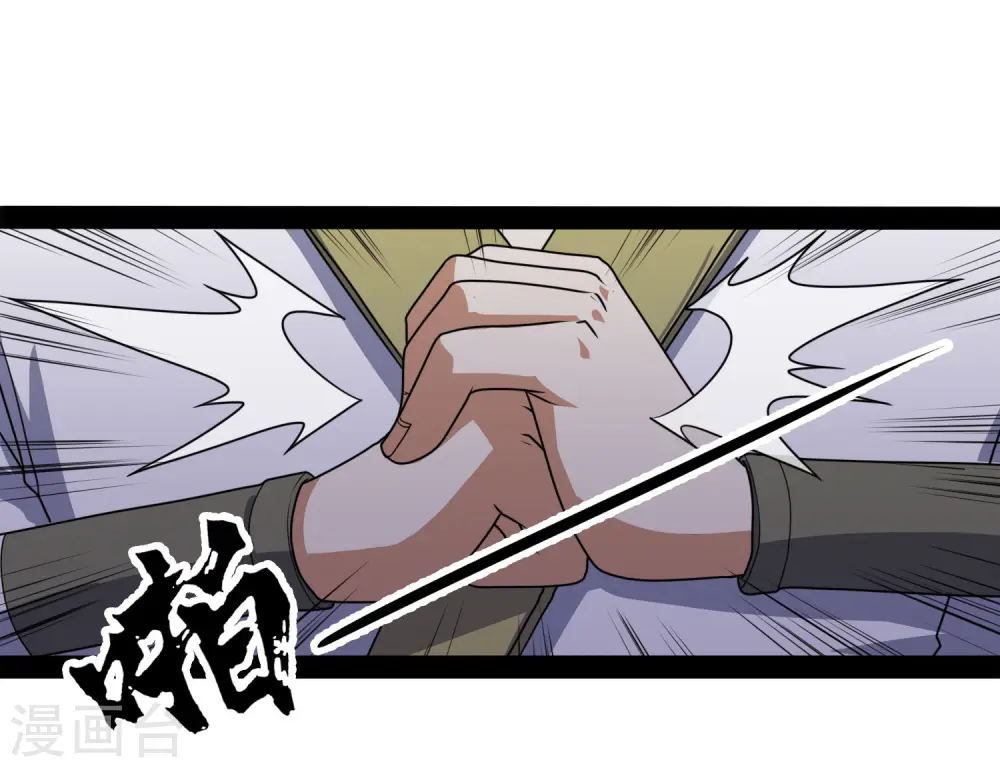 第81话 机会只有一次！ 第3页