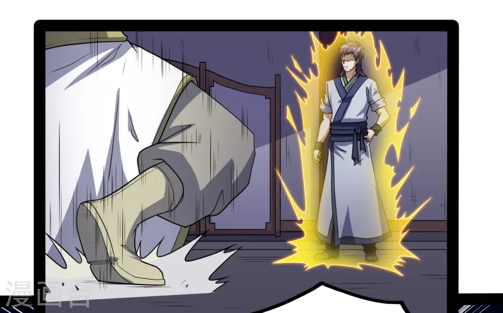 第81话 机会只有一次！ 第4页