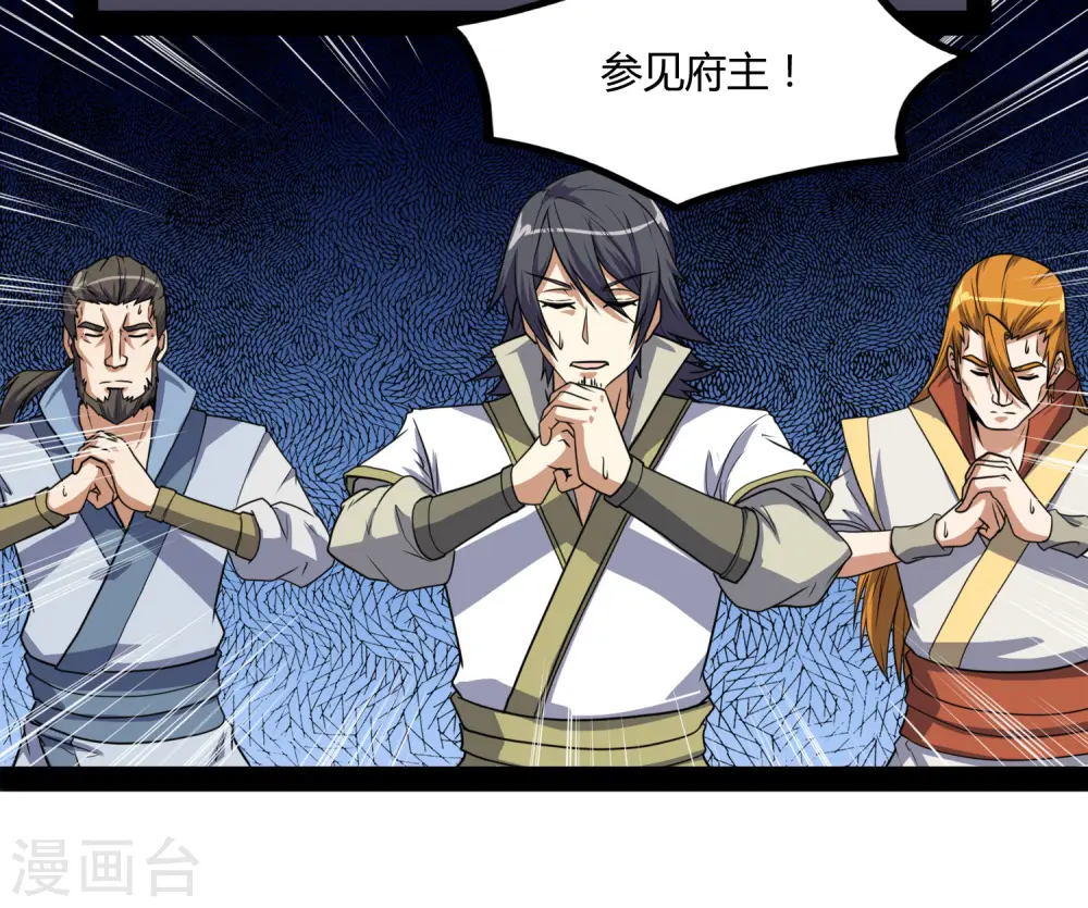 第81话 机会只有一次！ 第5页