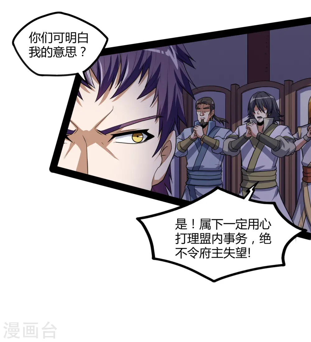 第81话 机会只有一次！ 第14页